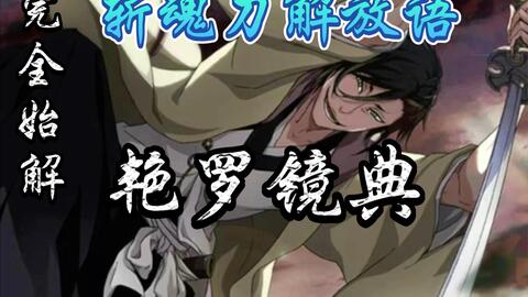 Bleach 死神蓝染惣右介名言大合集中文 日语 哔哩哔哩 Bilibili