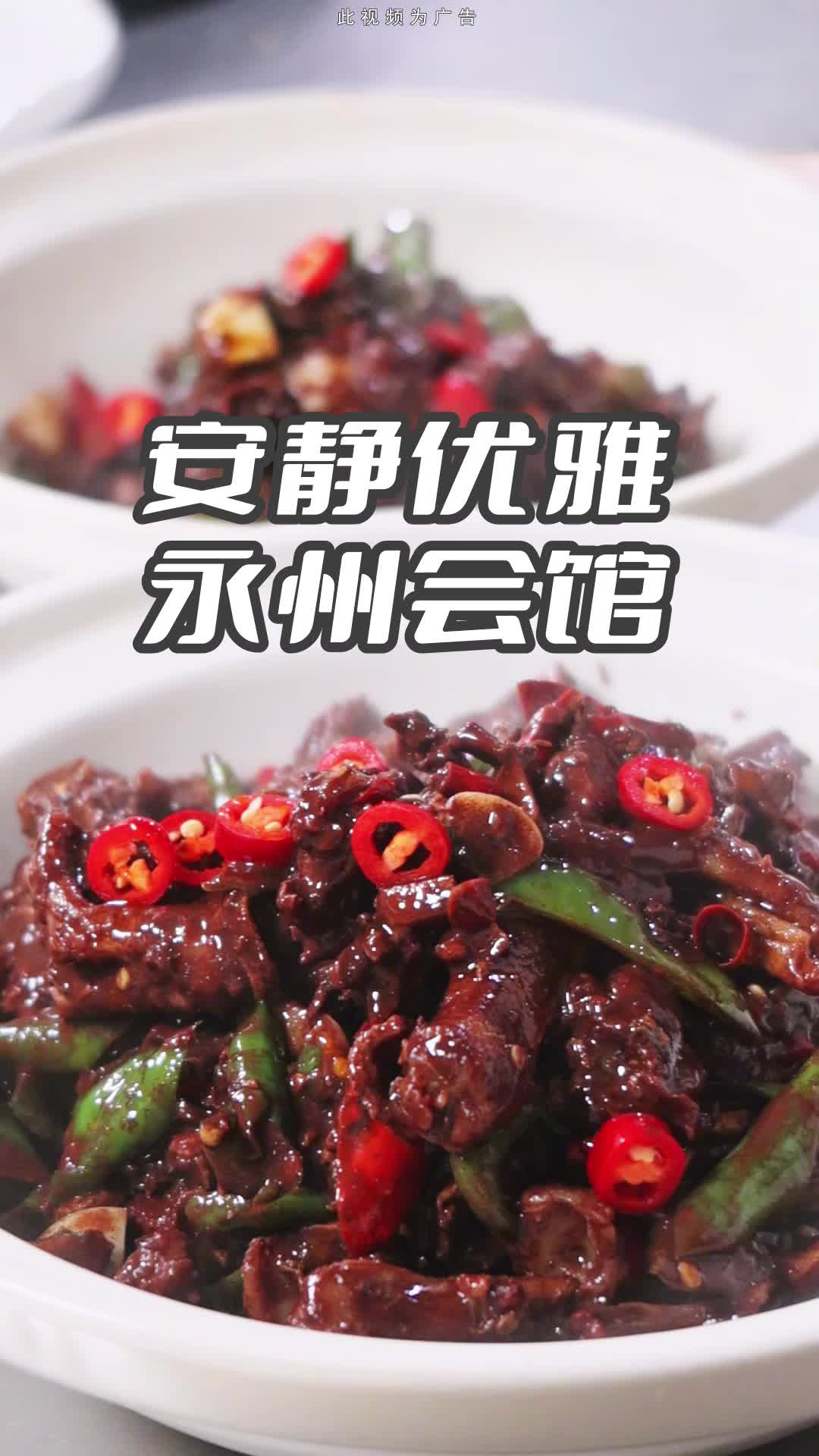 拒绝预制菜吗?永州会馆纯现做佳肴.