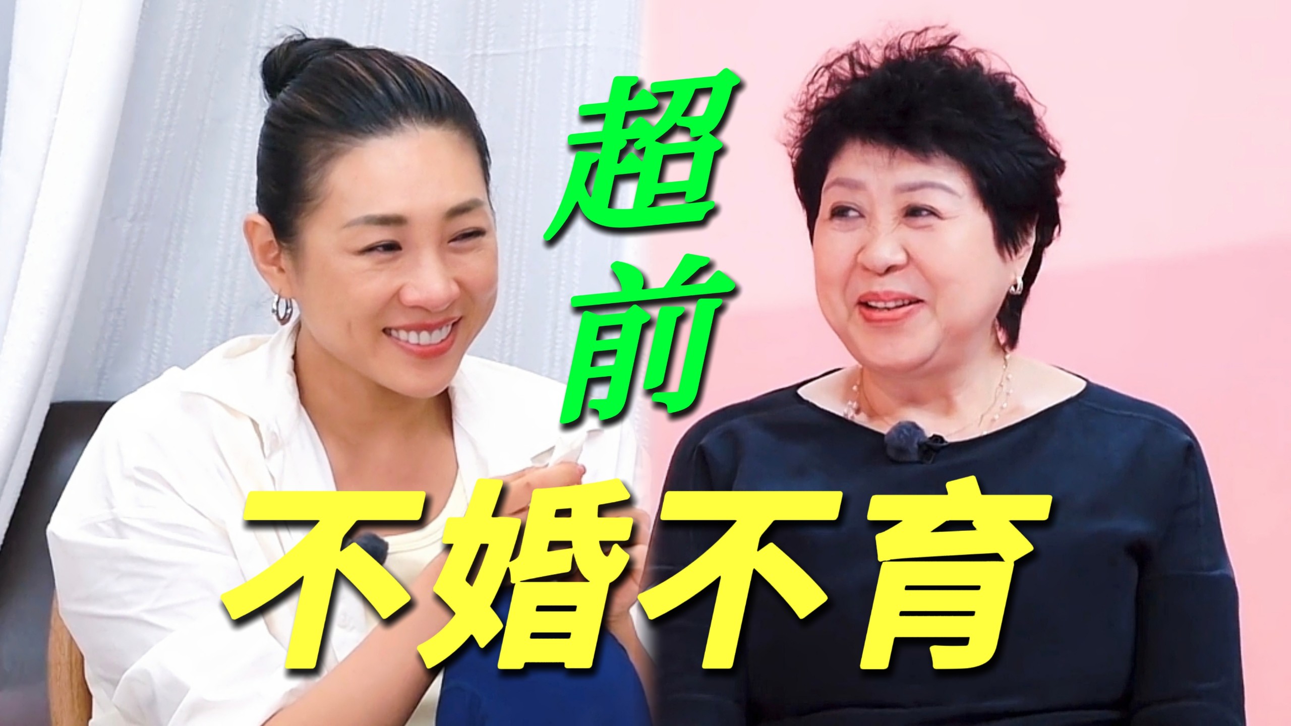 天呐！淡淡妈妈思想比00后还超前支持女儿不婚不育想生也可以去父留子！现在会选择不结婚！事业排第一退休年龄拼命赚钱给淡淡深圳买车买房兜底老