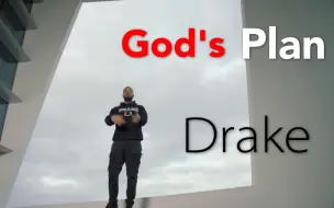 Download Video: 【Drake】耗资百万美元打造新单《God’s Plan》的MV出炉！