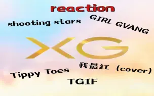 Download Video: 【XG】【reaction】她们好像真的跟其他五代女团不一样