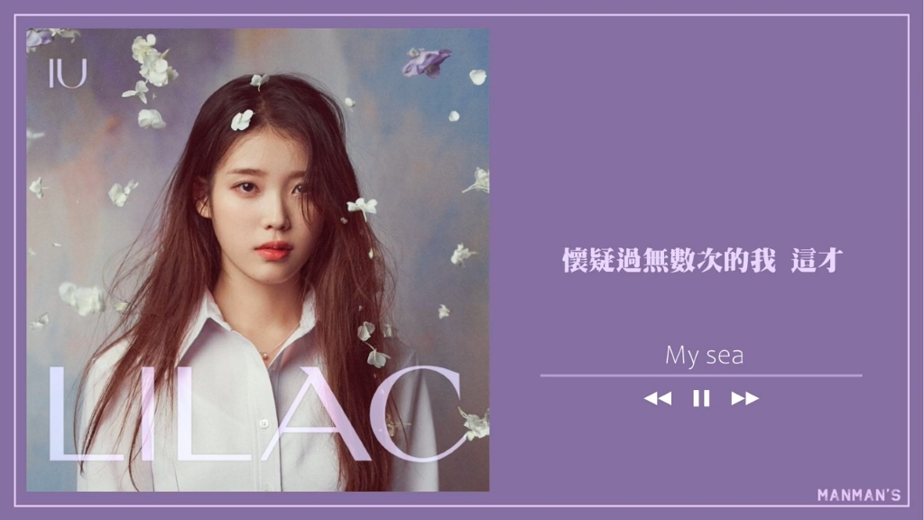 [图]【中字】IU - My sea