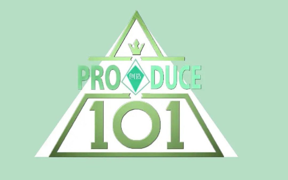 创造营2020  pickme  pickme曝光