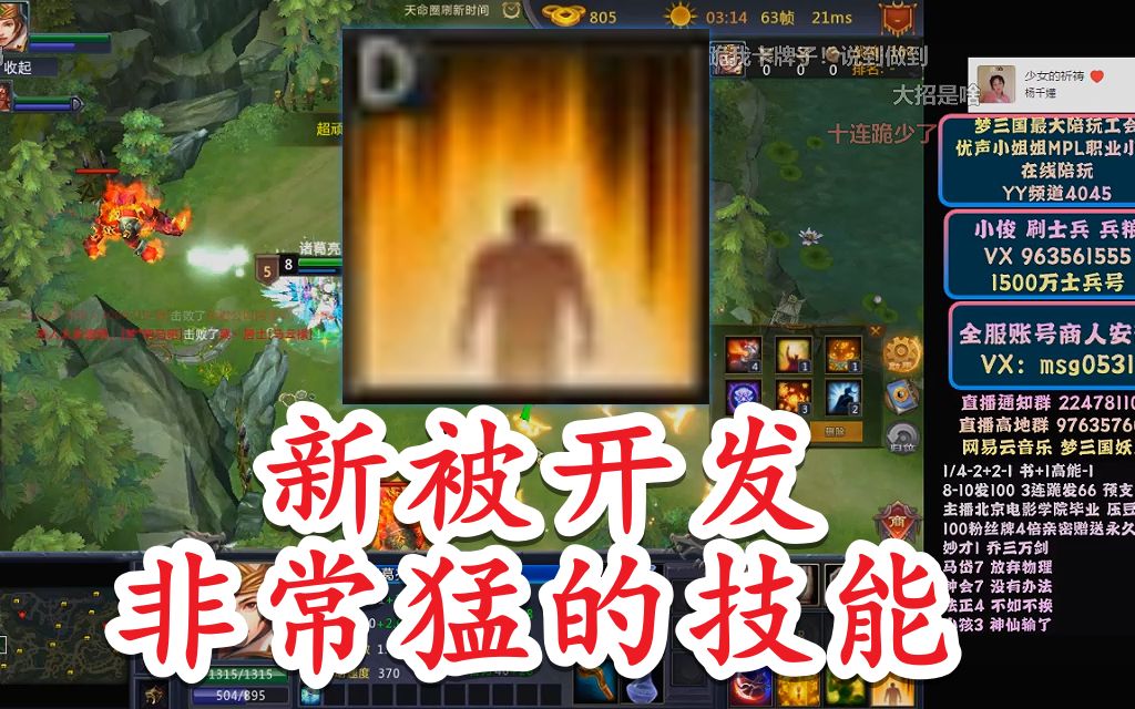 妖月60杀 可以尝试一下刘备大_哔哩哔哩bilibili_梦三国