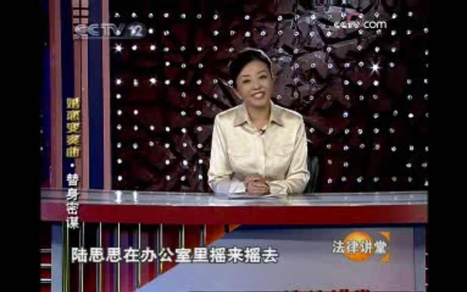 [图]【放送文化】cctv-12社会与法频道 法律讲堂开始前及之后的广告及中国法治报道片头 2008.10.24期