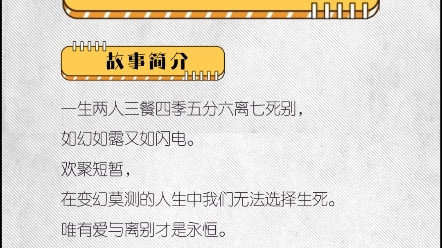 剧本杀推荐《三谢世涂》复盘解析:因为对于爱你的人说,你是一次性的奇迹.哔哩哔哩bilibili