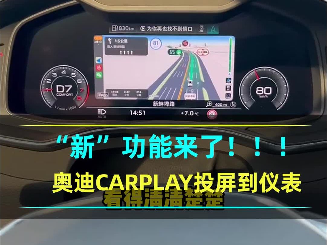 奥迪carplay仪表盘图片