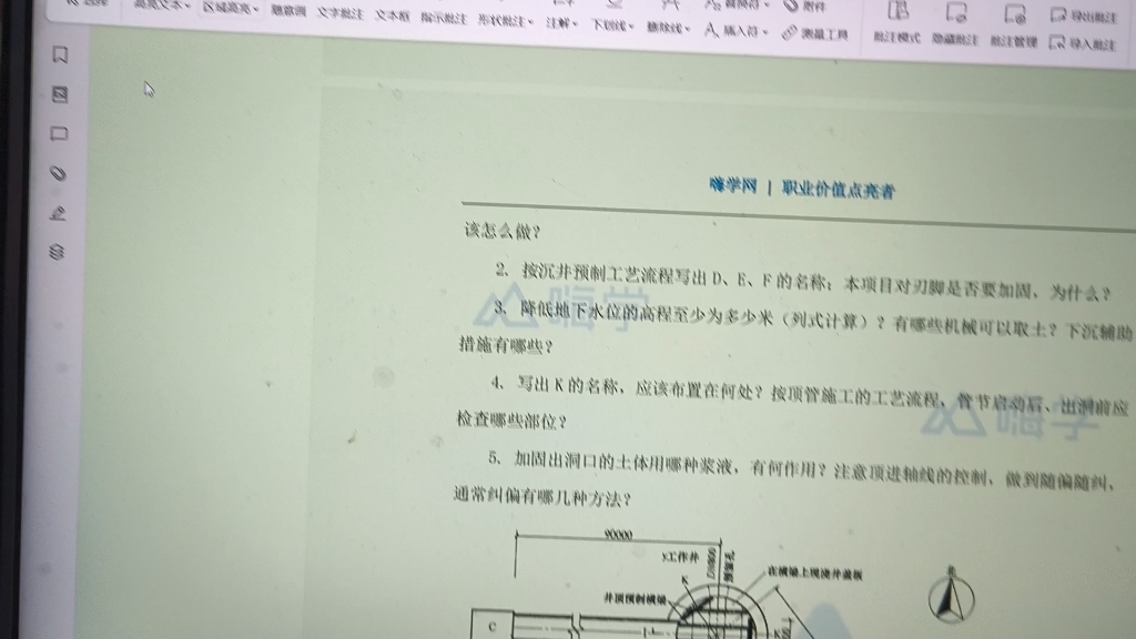 不到時候不會出,市政實務真題也有特定年份,講述市政案例題中的上游