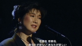 高橋真梨子 君の海に 1997年的香港演唱會 哔哩哔哩 つロ干杯 Bilibili