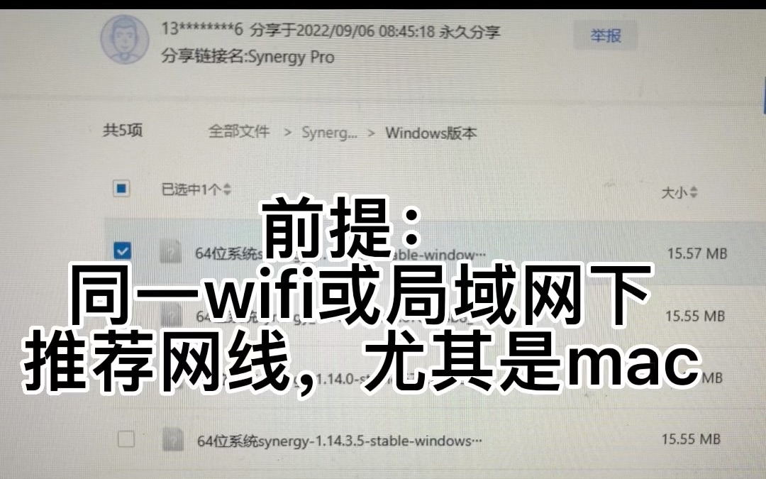 30秒教你synergy设置虚拟KVM共用一套键盘鼠标、与barrier和sharemouse对比哔哩哔哩bilibili