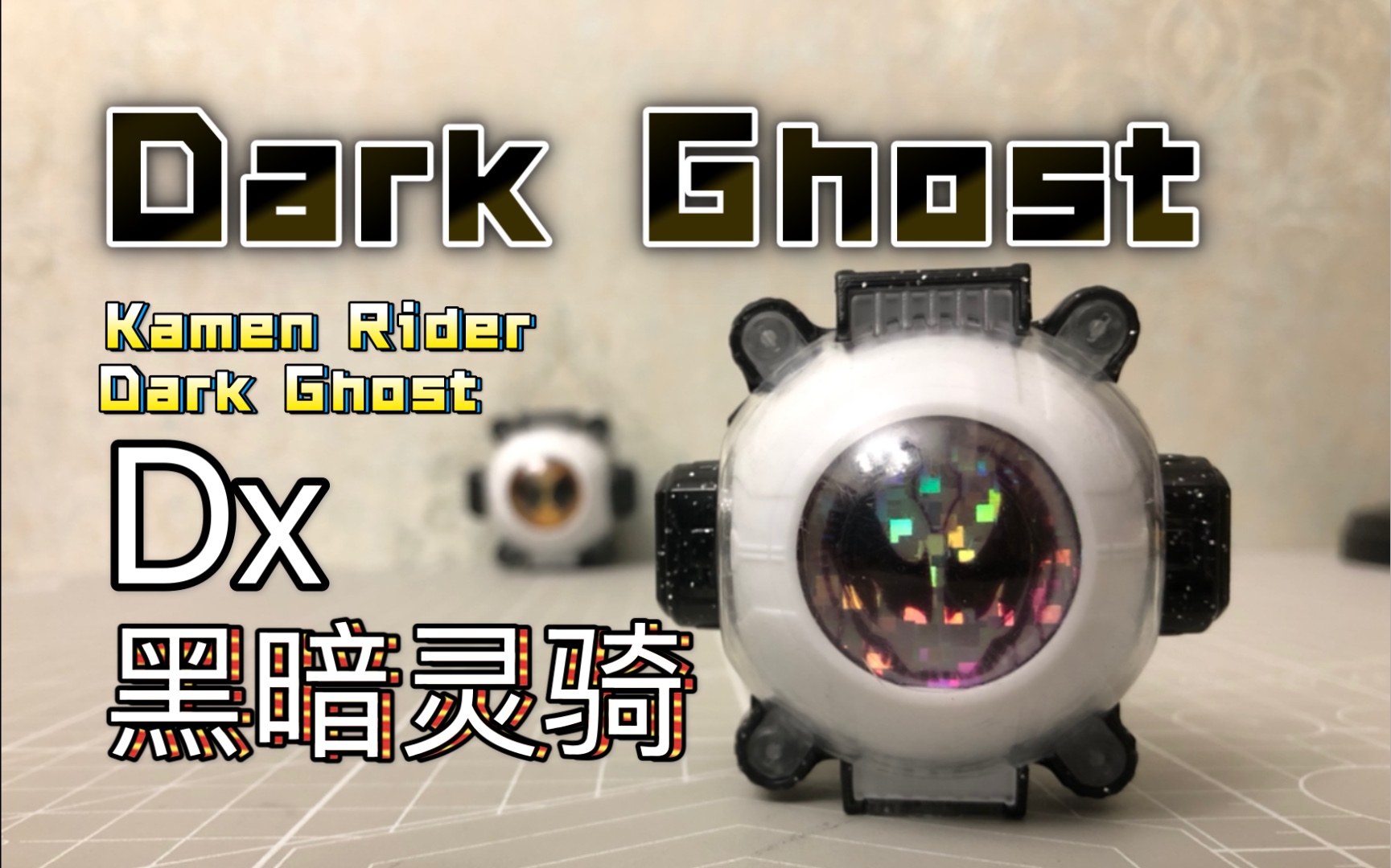 假面骑士ghost眼魂图标图片