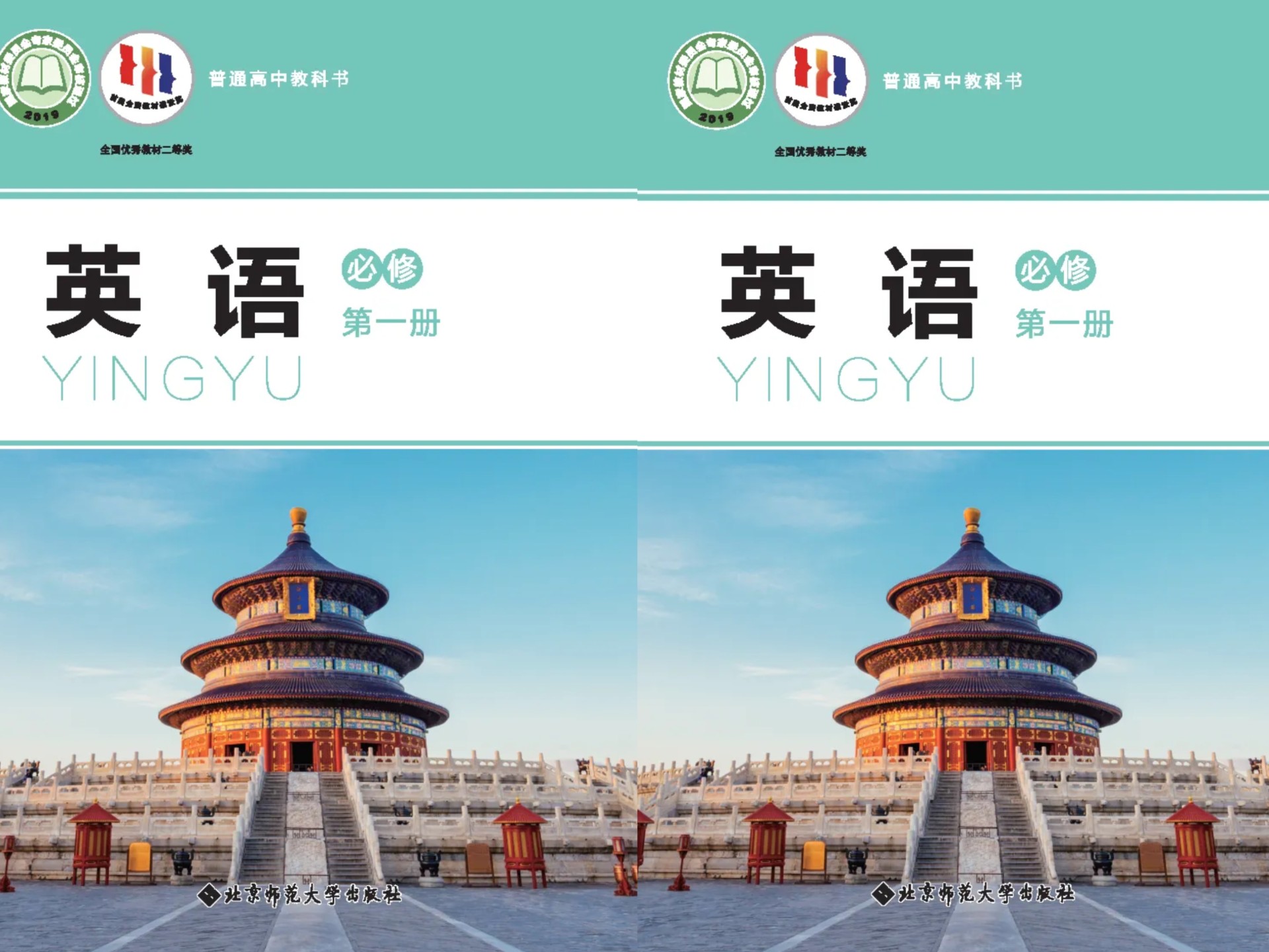 北师大版高中英语必修第一册丨课文朗读 翻译 知识点 课文背诵 对话 语法 发音 音标 单词 短语 词汇 句子