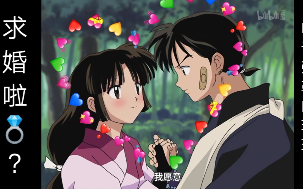 【犬夜叉】谁看了珊瑚和弥勒的绝美爱情不全程姨母笑,吹爆这一cp!