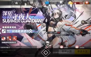 Download Video: 【明日方舟】闲着无聊抽2发「黑」卡池         赞我的刀客塔都出了六星