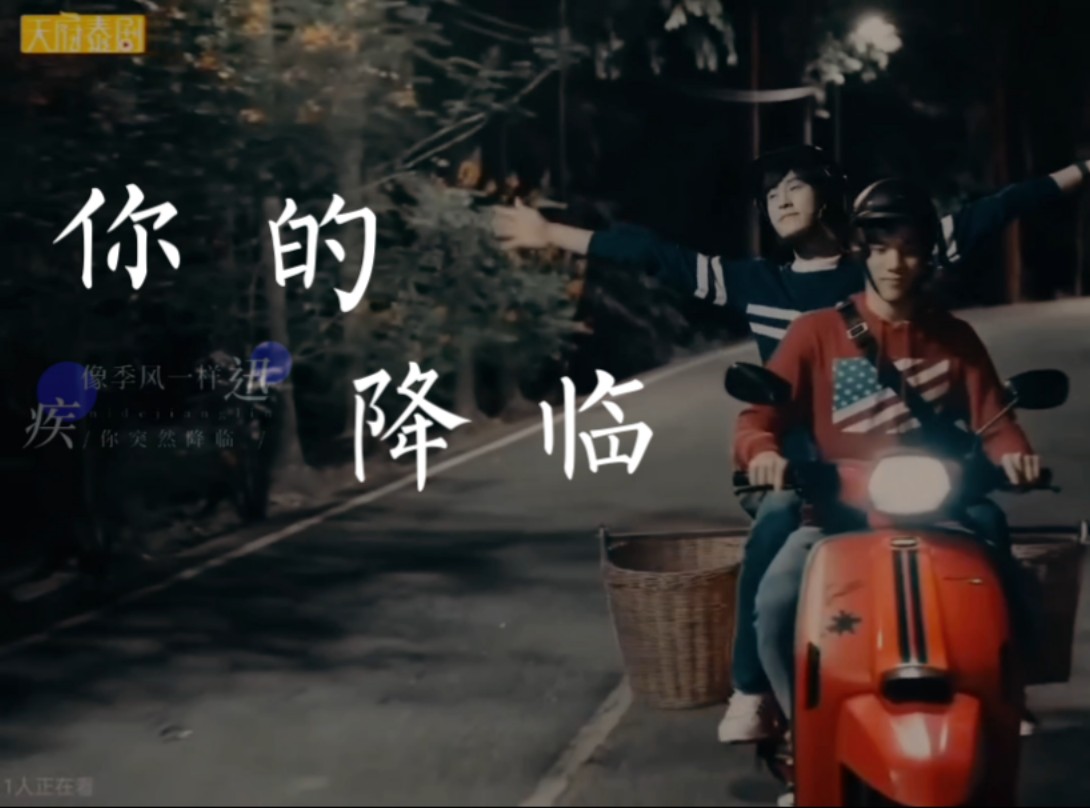 【心黎明】你突然降临,冲破黑暗让我见到黎明