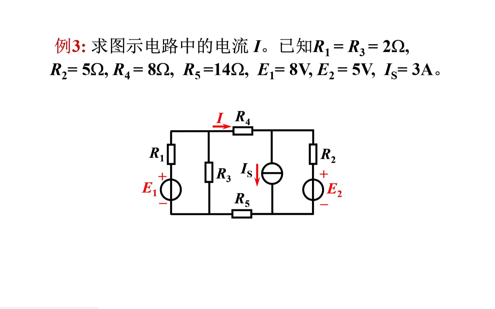 [图]戴维南定理-例题3