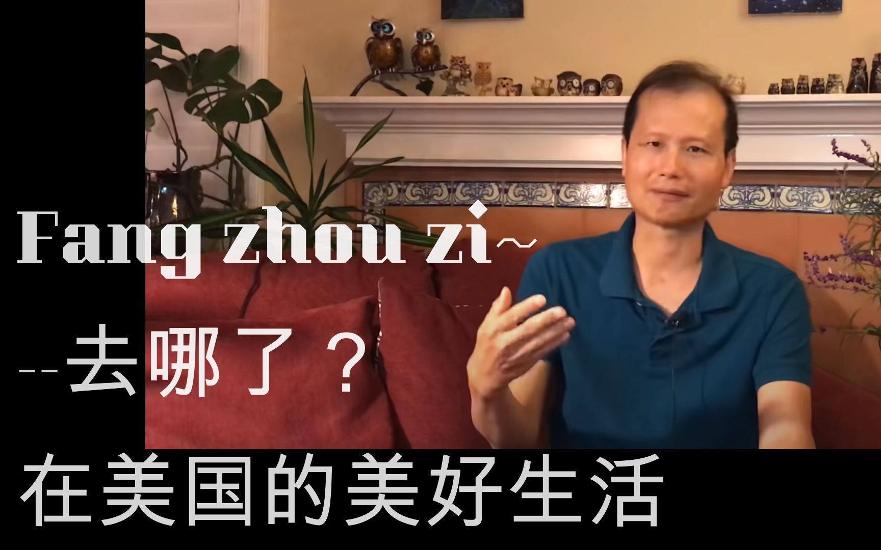 2020年,方舟子去哪了?从打假斗士,到人人喊打!_哔哩哔哩_bilibili