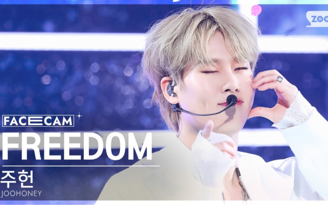 「freedom」人气歌谣230528 fancam 怼脸拍_李周宪 打歌舞台