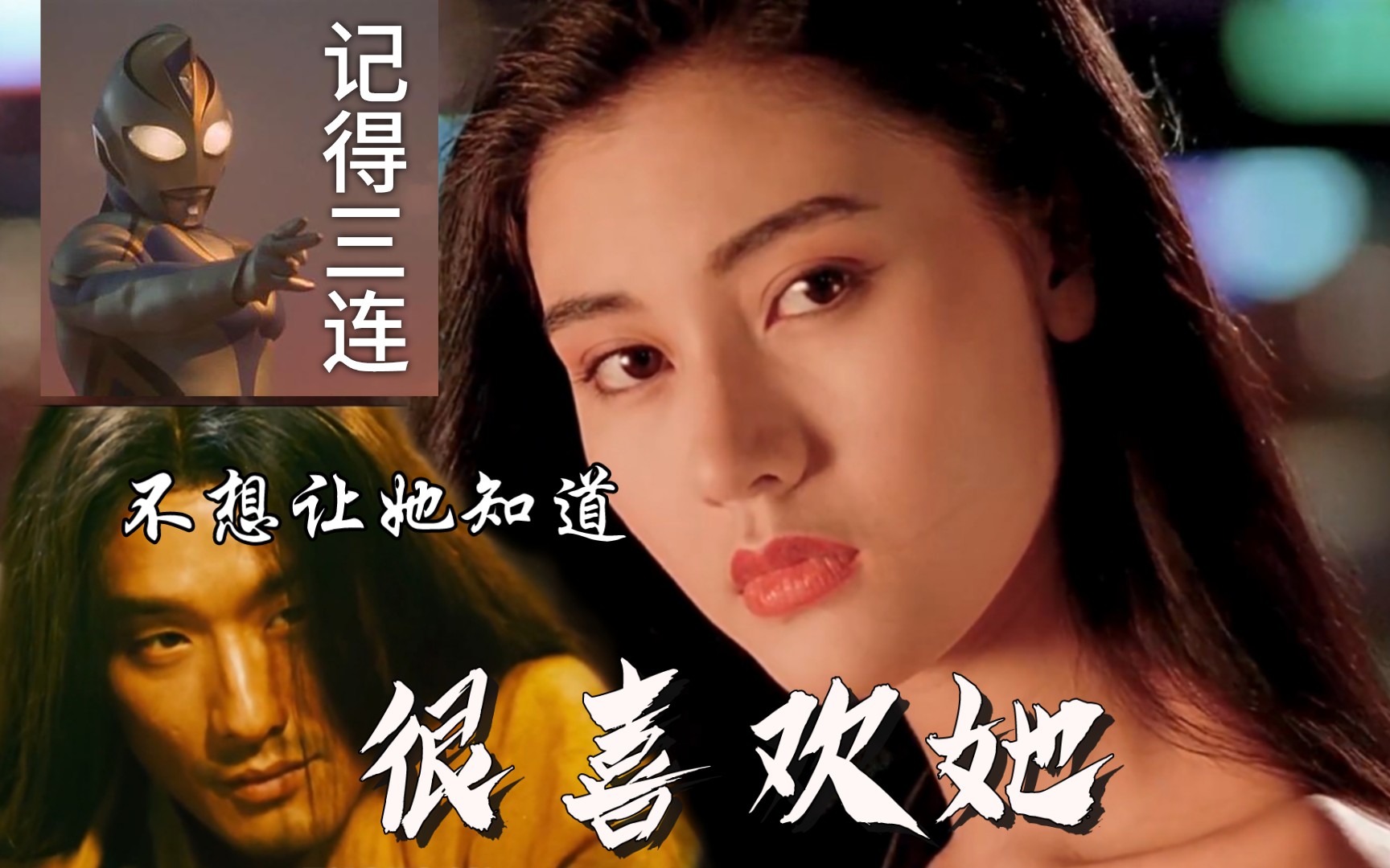 隐秘的喜欢:我与她的未表达的情感|黑金|梁家辉
