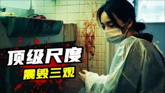 Download Video: 2024台湾又一部悬疑犯罪猛剧，顶级尺度，内地根本无法上映