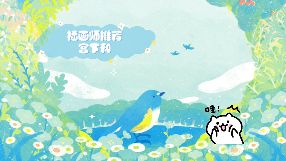 插画师推荐|宫下和哔哩哔哩bilibili