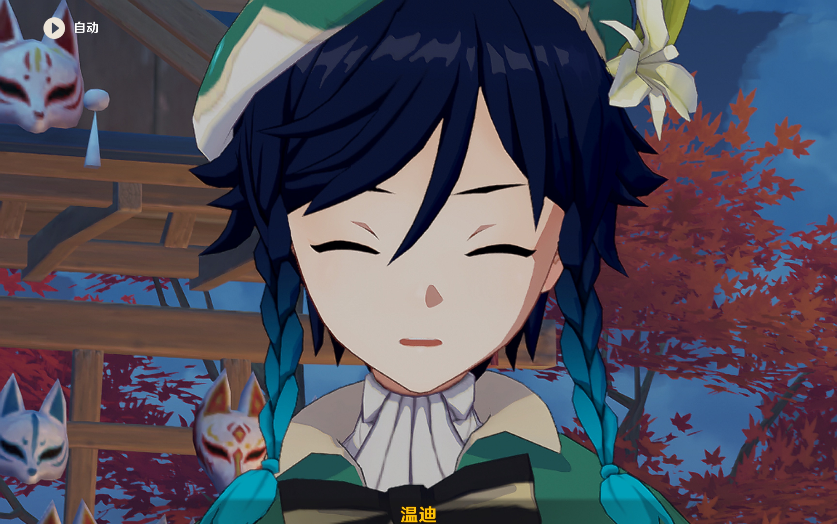 温迪好久不见qvq_哔哩哔哩bilibili_原神