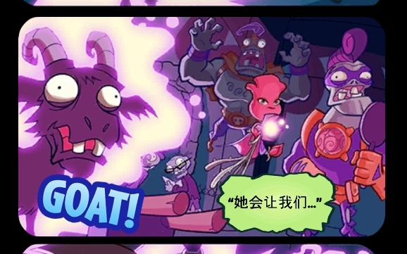 【pvz英雄】僵尸剧情15植物大战僵尸英雄