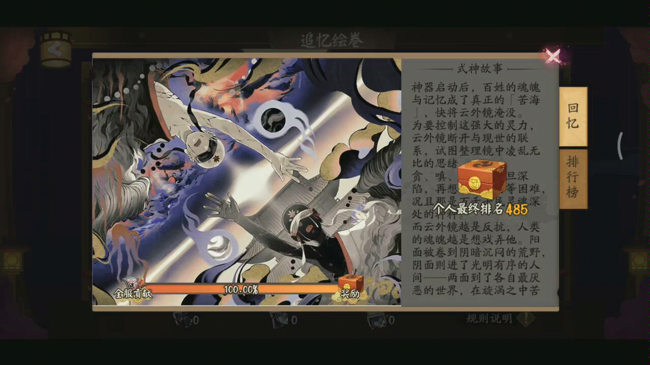 活动作品阴阳师三合一绘卷要肝多少才能拿到框