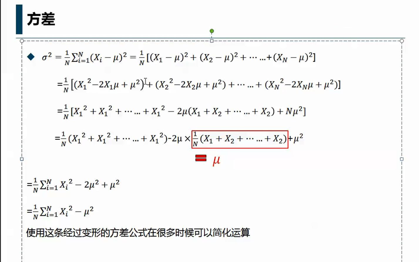 [图]【R语言系统教程】——数据的统计学基础，R语言做统计学（共65集）