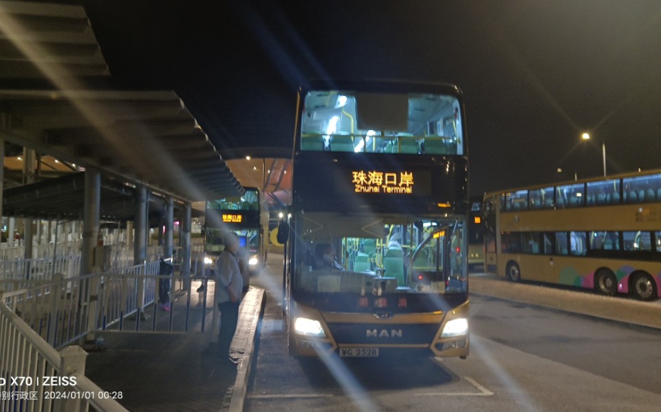 【新年第一夜·橫渡伶仃洋】【港珠澳大橋】穿梭巴士 香港-珠海 全程