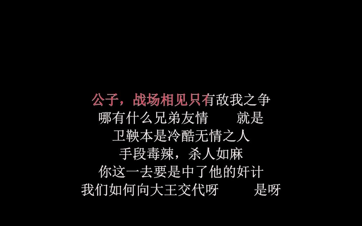 [图]语音字幕版—东周列国·战国篇.全32集—第8集——1997年经典历史古装高清护眼版本