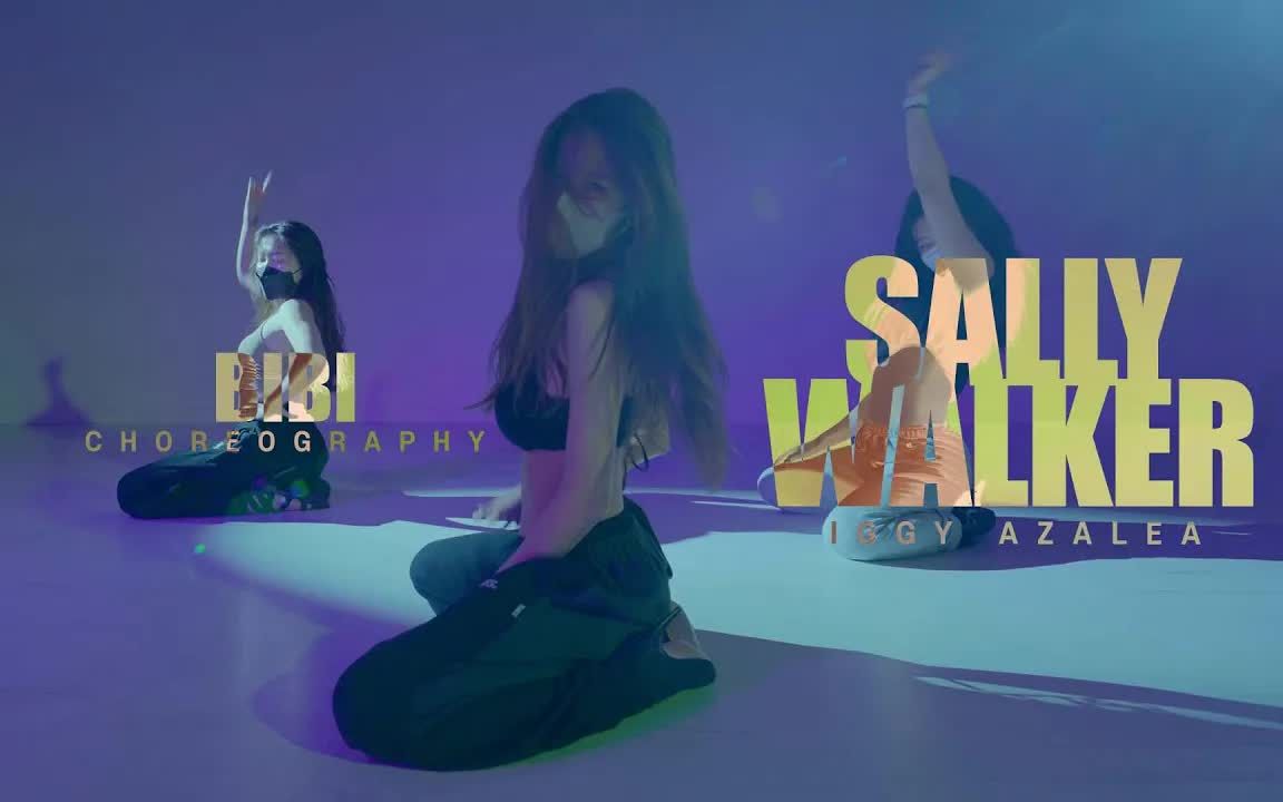 [图]气质小姐姐 urban 编舞 街舞Sally Walker - Iggy Azalea BIBI Choreography