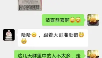 10块钱中865元，5倍组的，神了！！