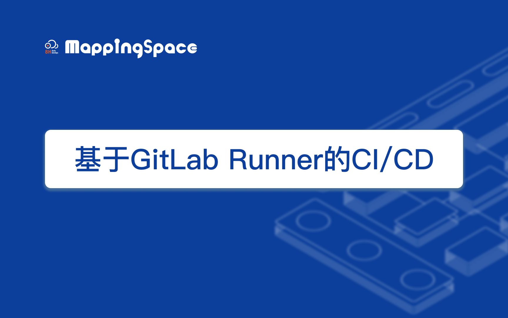 【云体科技】基于GitLab Runner的CI/CD哔哩哔哩bilibili