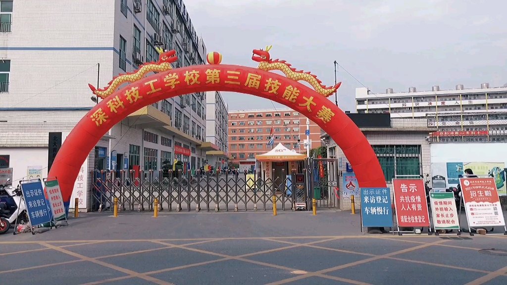 深圳深科技工学校第三届技能大赛开始啦!