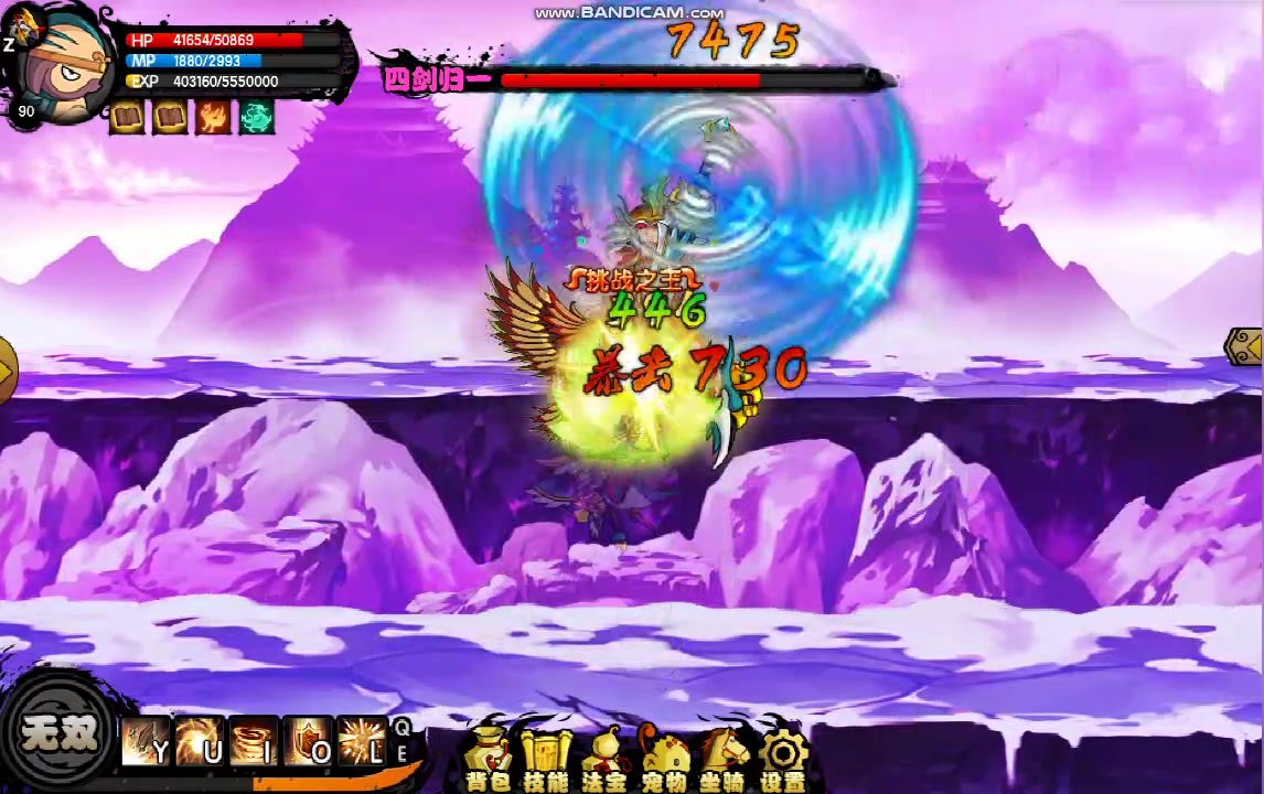 造梦西游4 八戒无复活打不周山(噩梦)四剑归一