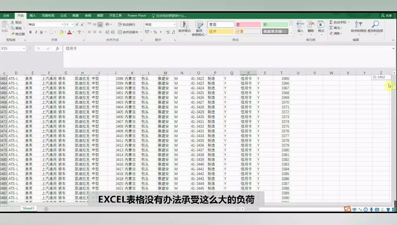 EXCEL处理亿级数据分析哔哩哔哩bilibili