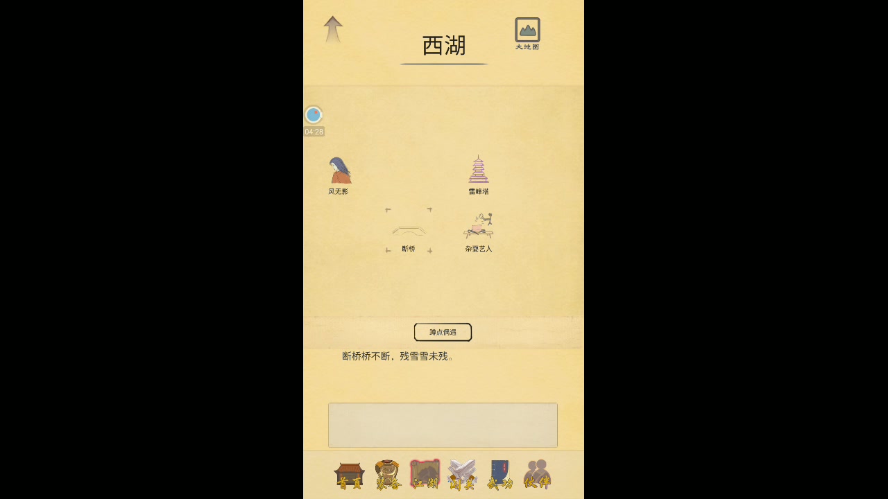 这就是江湖!文字武侠RPG,所谓侠客试玩哔哩哔哩bilibili