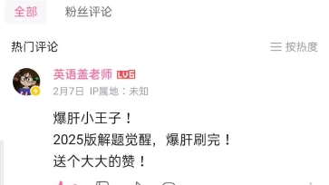 Leo何德何能,能够收到盖军老师的点赞实在太幸运了吧!哔哩哔哩bilibili