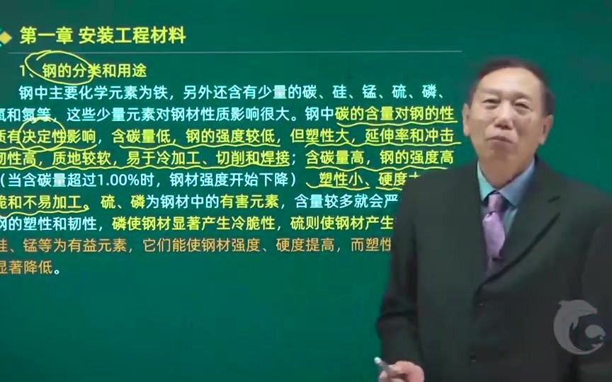 [图]20221年一造《建设工程技术与计量》（安装工程）第一讲