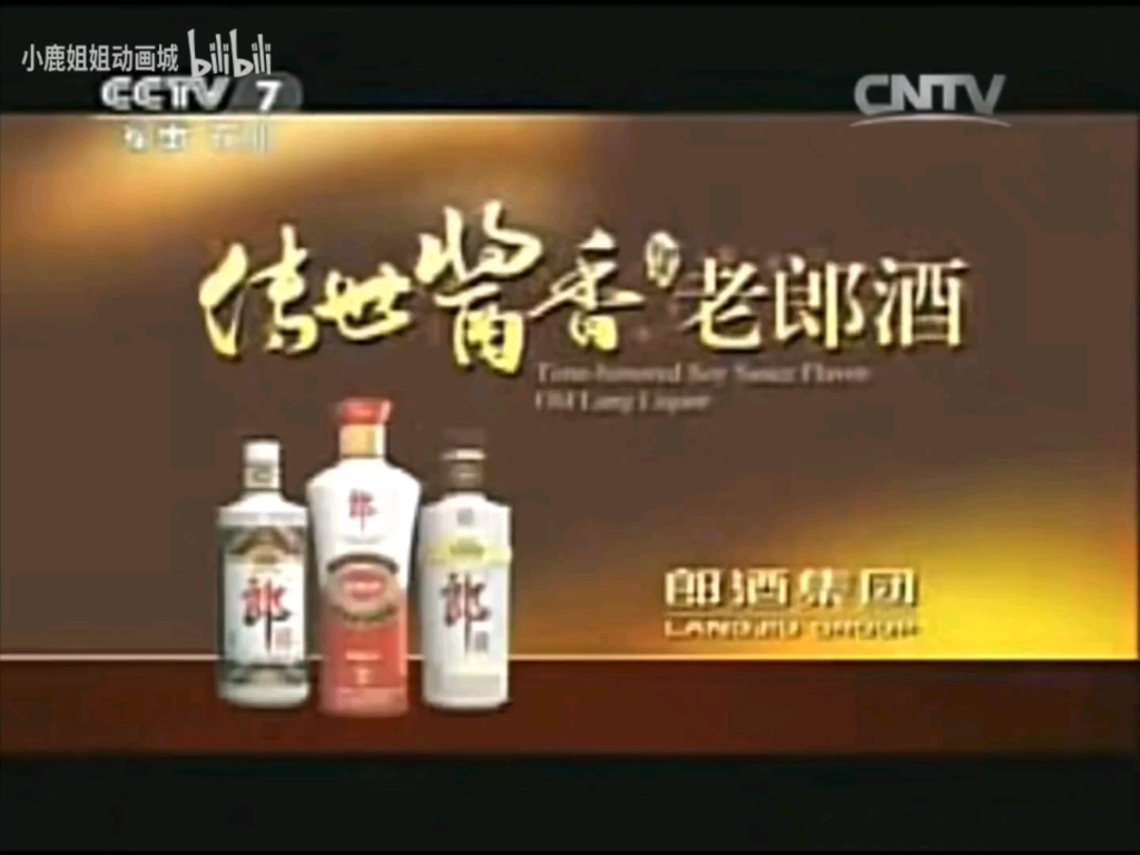 cctv7军事农业频道维维豆奶谷动秀出来广告2013年