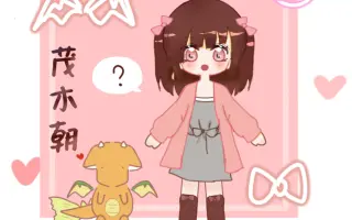 茂木朝 搜索结果 哔哩哔哩 Bilibili