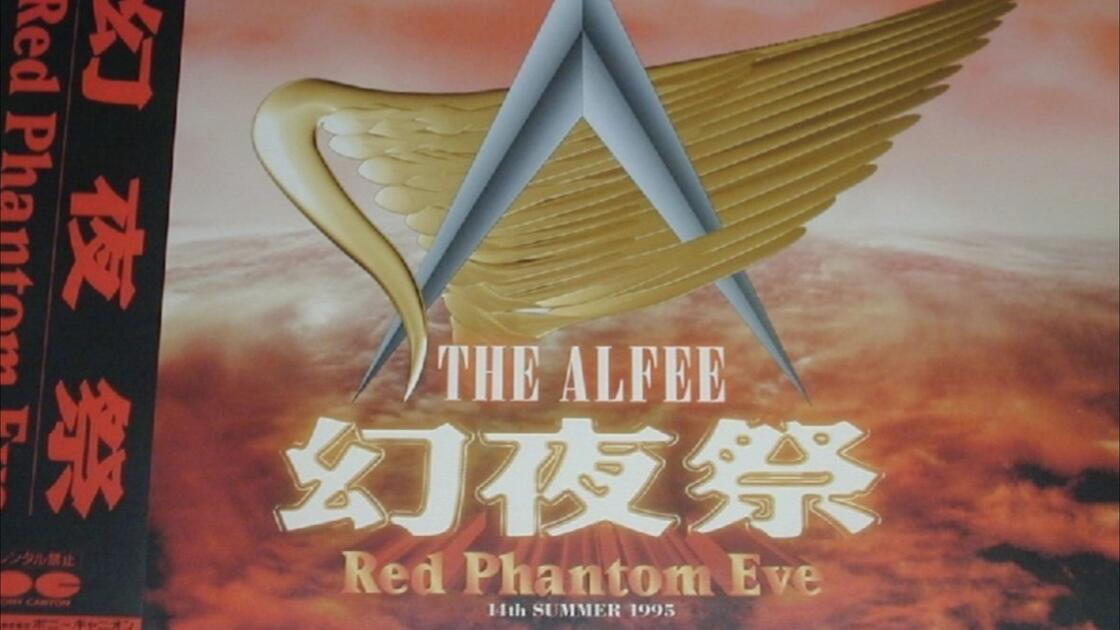 THE ALFEE幻夜祭Red Phantom Eve 8.12_哔哩哔哩_bilibili