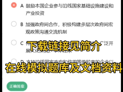 2025年甘肃白银靖远县永新乡村文书时政公共基础知识党建农村工作常识在线题库模小美软件哔哩哔哩bilibili