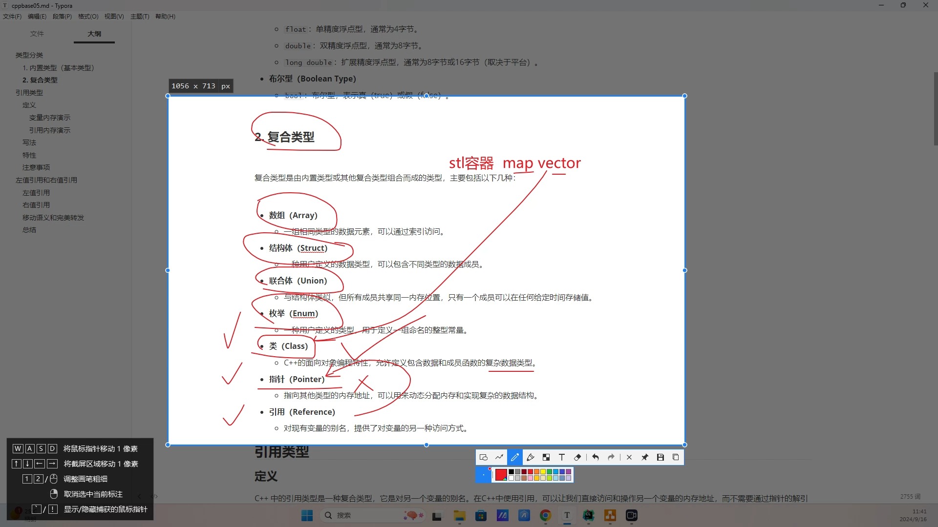 零基础C++(8) 引用类型哔哩哔哩bilibili