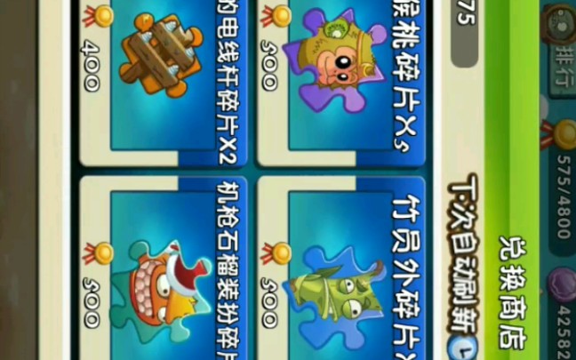 《植物大战僵尸2》新手快速获得植物碎片教程(不喜勿喷)