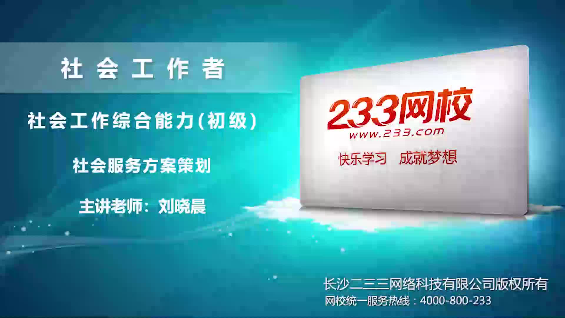 1.社会服务方案策划哔哩哔哩bilibili