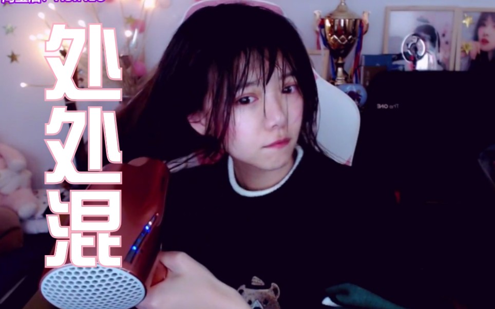 骆歆混子之歌处处混吃饭睡觉第一名有谁不爱骆雨婷