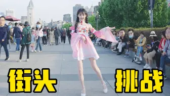 当i人尝试在外滩跳极乐净土……