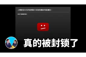 Descargar video: 【這個影片真的被封鎖了，重傳僅限會員】看來說到這都是不可以的